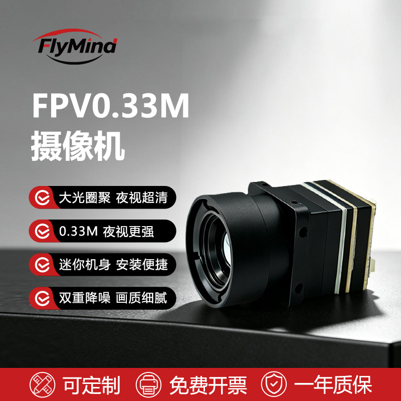 Drone Thermal Imaging - โดรนพร้อมกล้องถ่ายภาพความร้อนอินฟราเรด อุปกรณ์เสริม FPV กล้องอินฟราเรดความละเอียดสูง โมดูลการเคลื่อนไหว CVBS